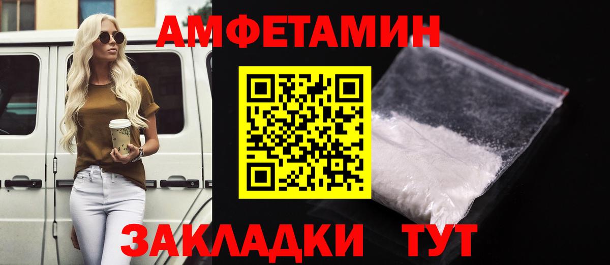 АМФ  Амфетамин Premium  Вход с VPN  АМФЕТАМИН  Назрань 