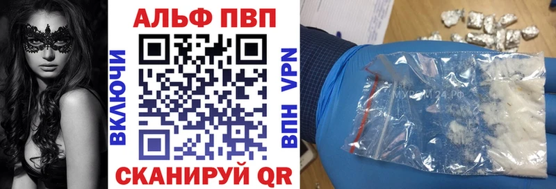 Alpha PVP кристаллы Назрань