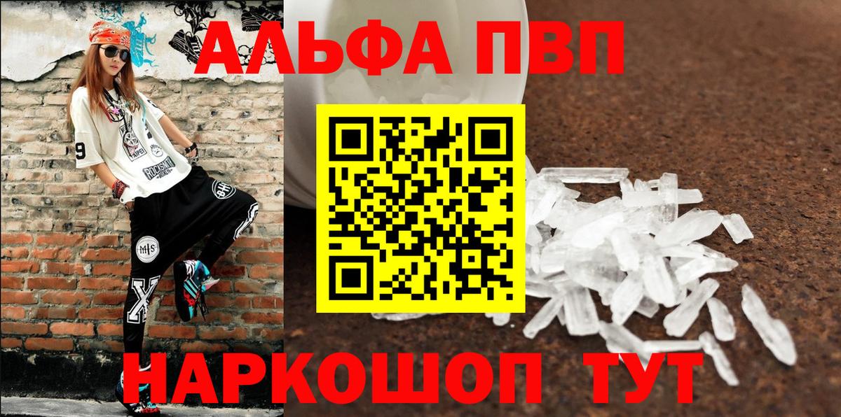 A PVP Соль  Назрань  А ПВП  Alpha-PVP крисы CK  Alpha-PVP кристаллы 