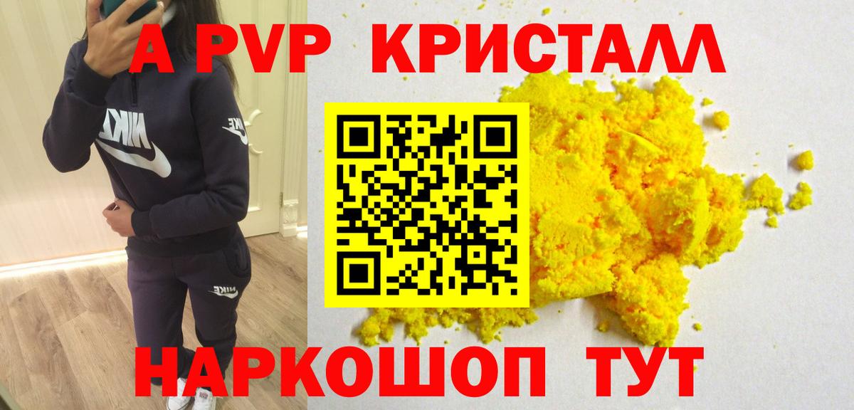 Alpha PVP Соль Назрань