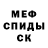 Меф мяу мяу мука Jameson Kong