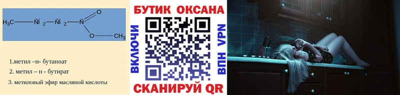 Бутират бутик  KRAKEN   Назрань 