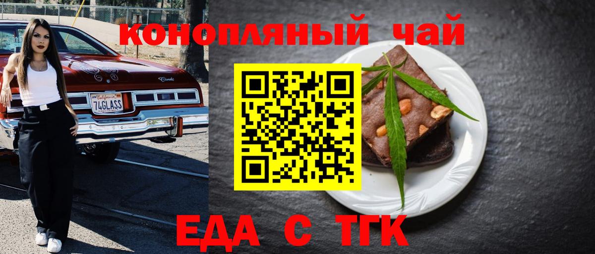 Cannafood конопля  Назрань 