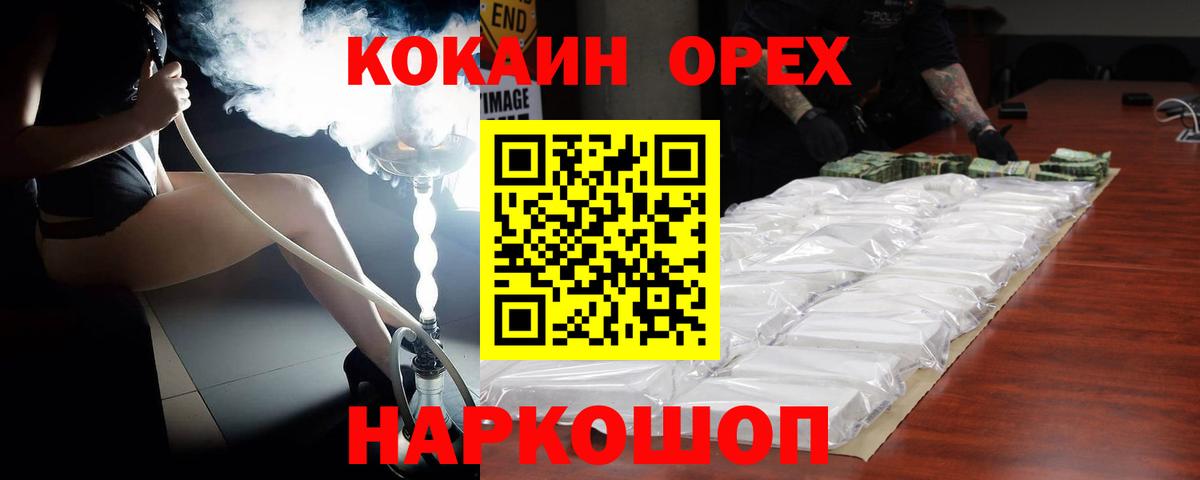 КОКАИН FishScale  Кокаин  Назрань 