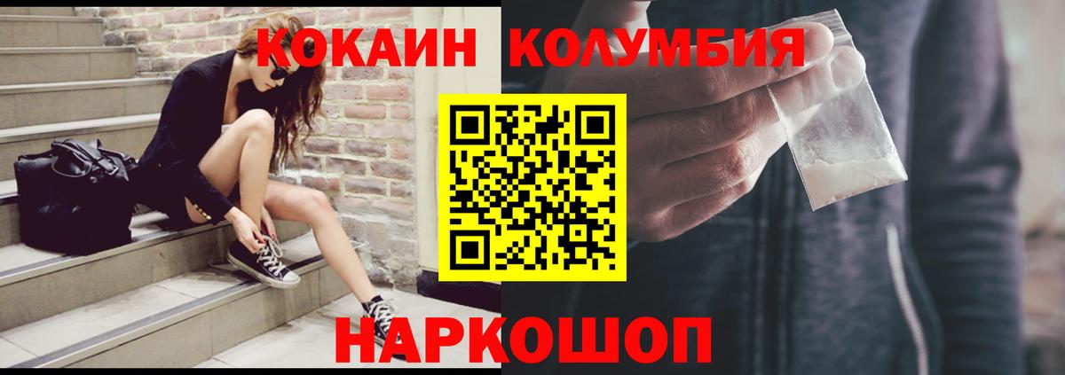 КОКАИН 99%  Кокаин Columbia  Назрань  Вход с VPN 