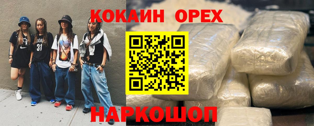 ТГК  Назрань  Меф   Вход с VPN  Гашиш  COCAIN  МАРИХУАНА  MDMA  Экстази 