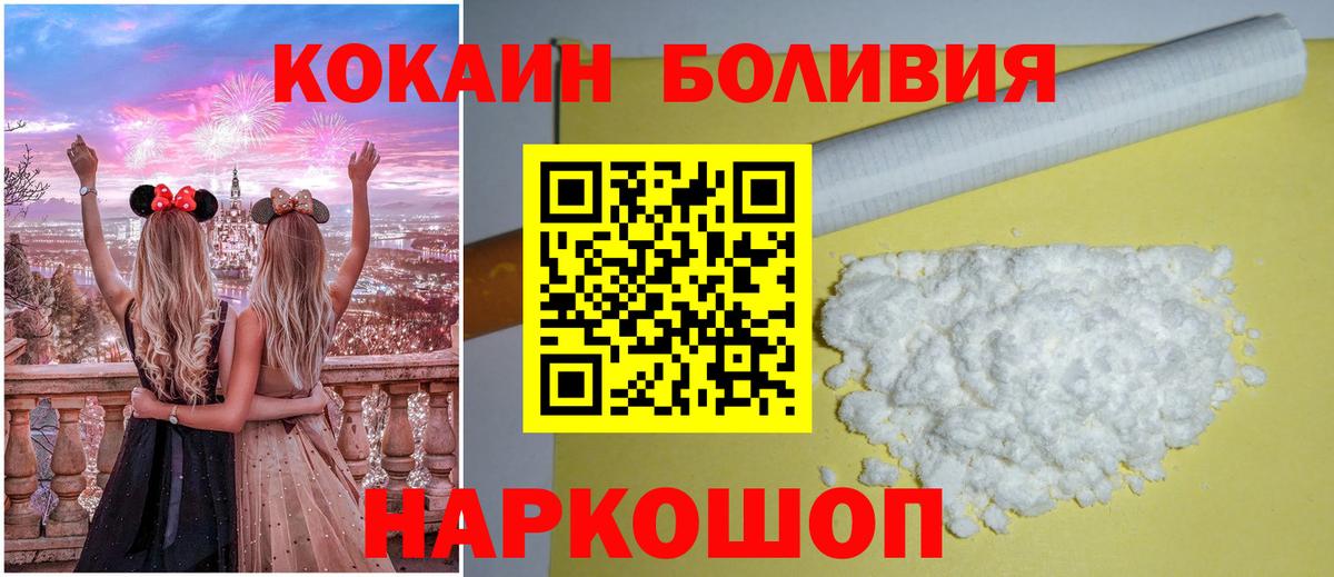 Cocaine Эквадор Назрань