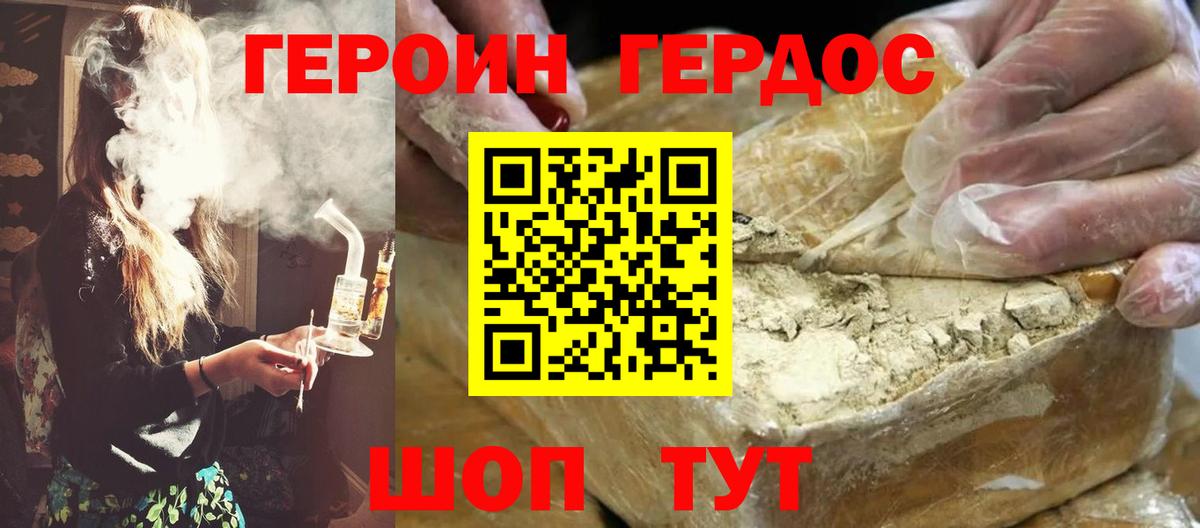 Назрань  ГЕРОИН белый  Вход с VPN 