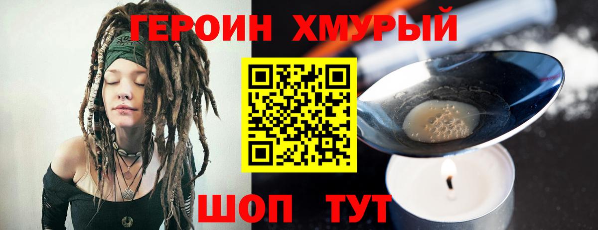 ГЕРОИН гречка  Назрань 