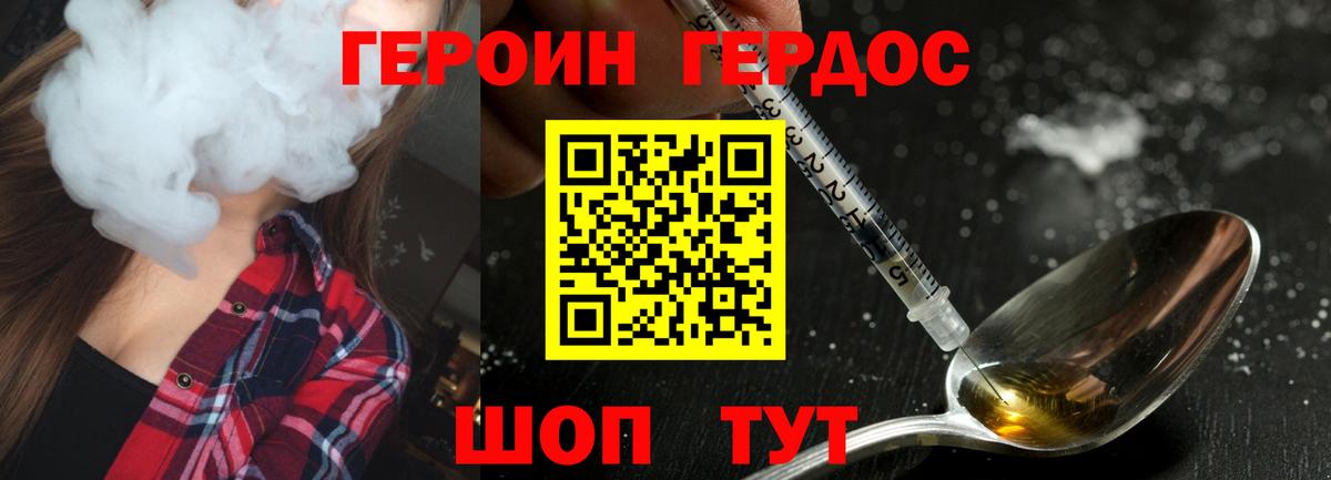 Героин гречка Назрань
