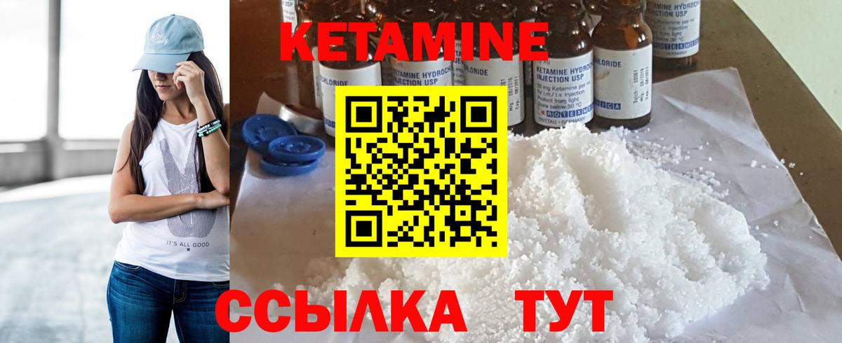 Кетамин ketamine  Кетамин ketamine  Назрань 