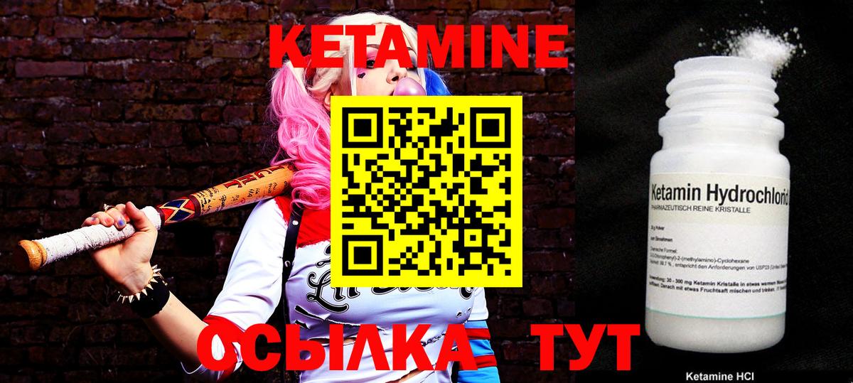Назрань  КЕТАМИН ketamine  Вход с VPN  Кетамин VHQ 