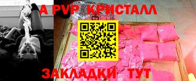 ALPHA PVP Заволжье