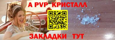 ALPHA PVP Заволжье