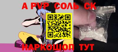 ALPHA PVP Заволжье