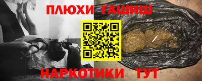 синтетический гашиш Ипатово