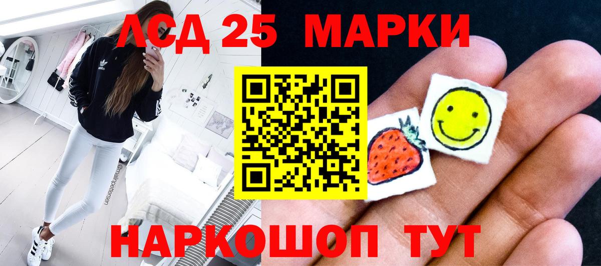 Лсд 25 экстази кислота Назрань