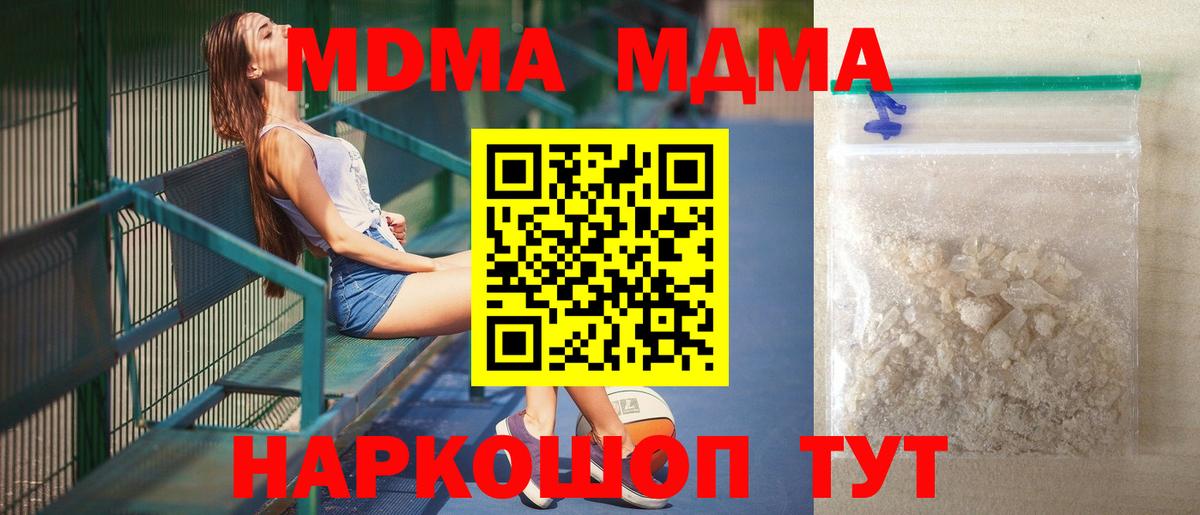 MDMA crystal  MDMA  Назрань  MDMA crystal 