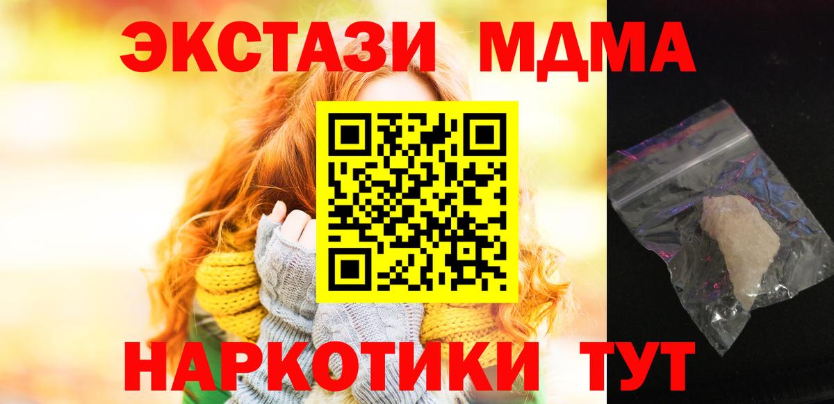 Назрань  МДМА VHQ  Вход с VPN  МДМА молли 