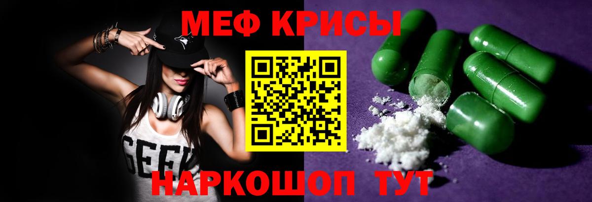 МЯУ-МЯУ мяу мяу  Мефедрон мука  где купить   МЕФ  Назрань  Вход с VPN  Меф 