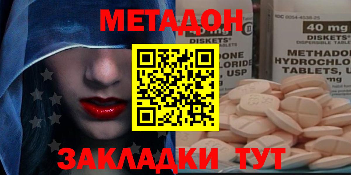Метадон белоснежный  Вход с VPN  Назрань 