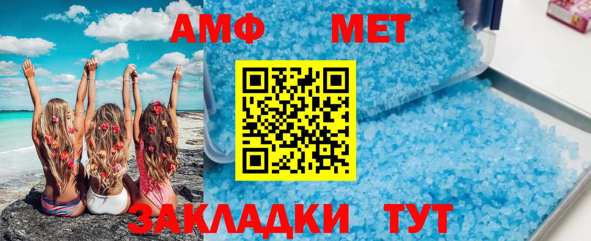 Метамфетамин кристалл Назрань