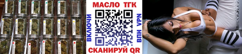 Дистиллят ТГК вейп с тгк  купить закладку  Назрань 
